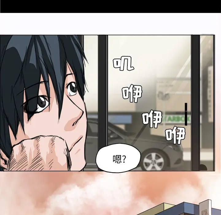漫画《极道高校生》第2章第79张图