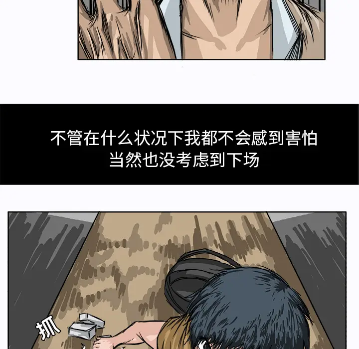 漫画《极道高校生》第2章第8张图
