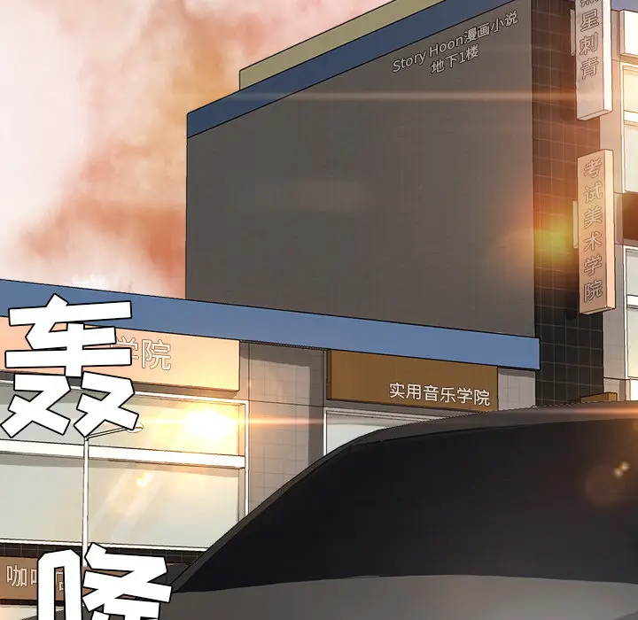 漫画《极道高校生》第2章第80张图