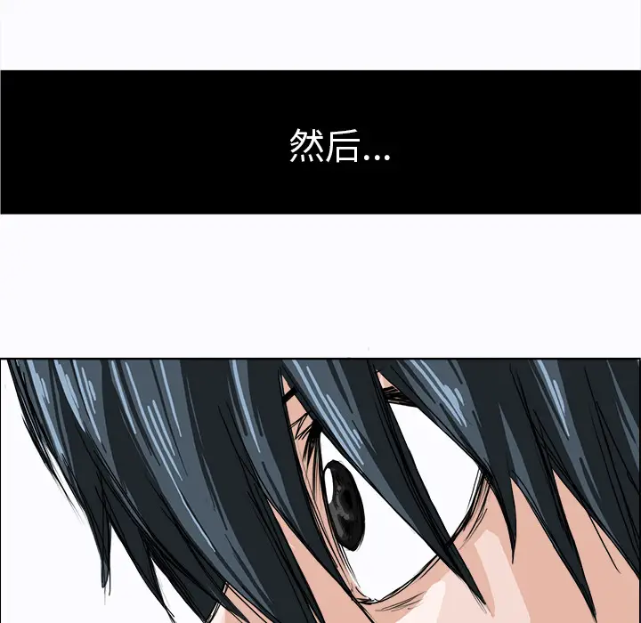 漫画《极道高校生》第2章第83张图