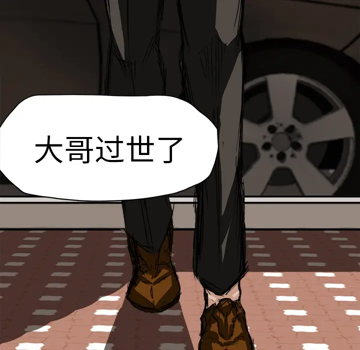 漫画《极道高校生》第2章第89张图