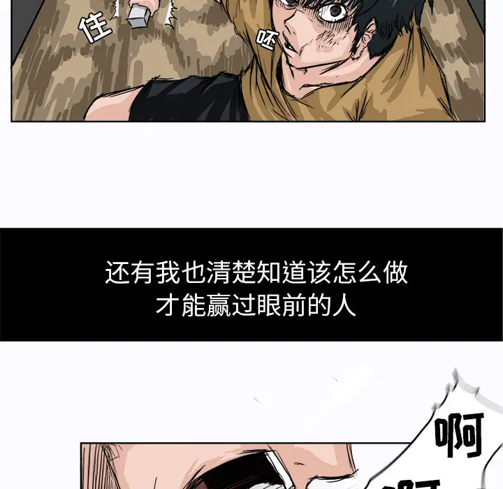 漫画《极道高校生》第2章第9张图
