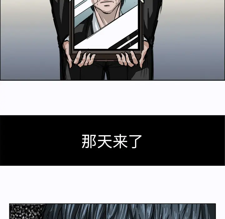 漫画《极道高校生》第2章第93张图