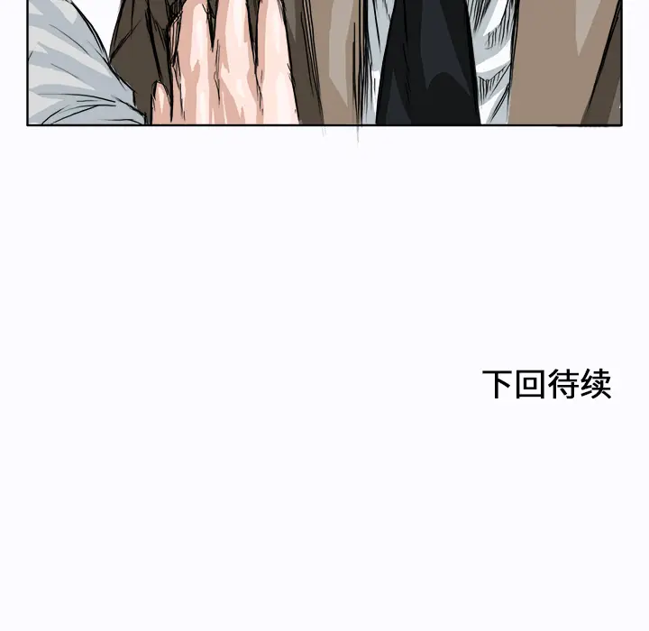 漫画《极道高校生》第2章第95张图