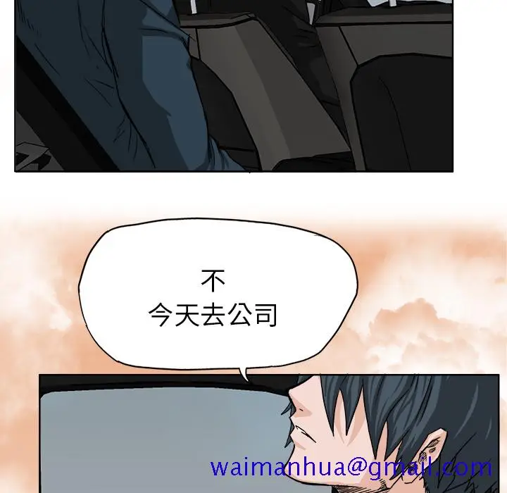 漫画《极道高校生》第10章第11张图
