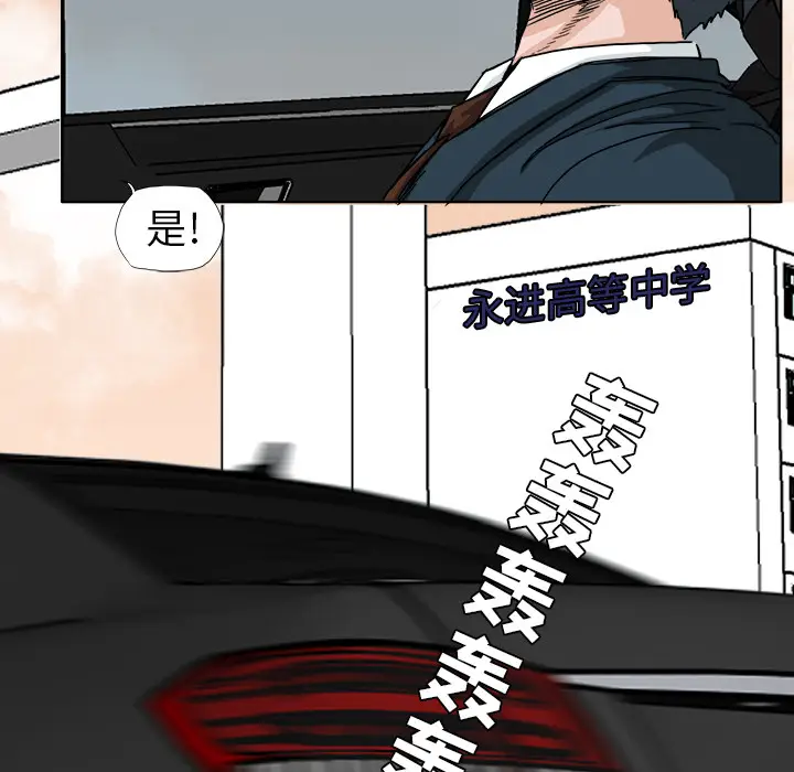 漫画《极道高校生》第10章第12张图