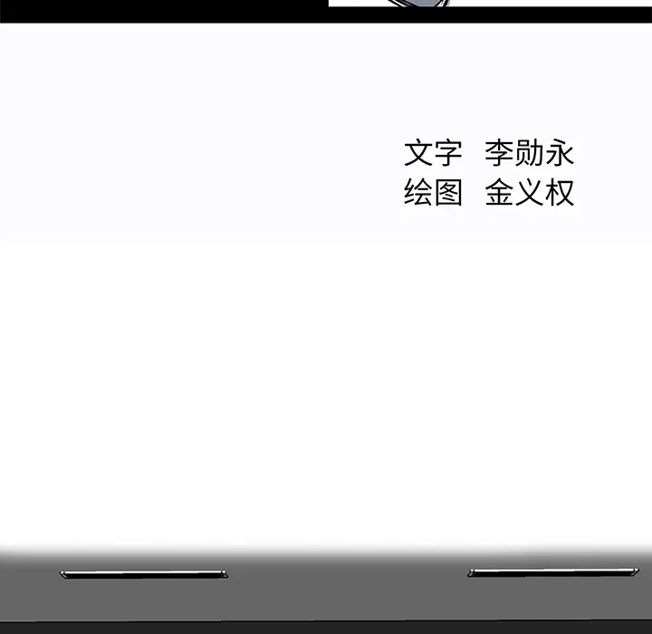 漫画《极道高校生》第10章第19张图