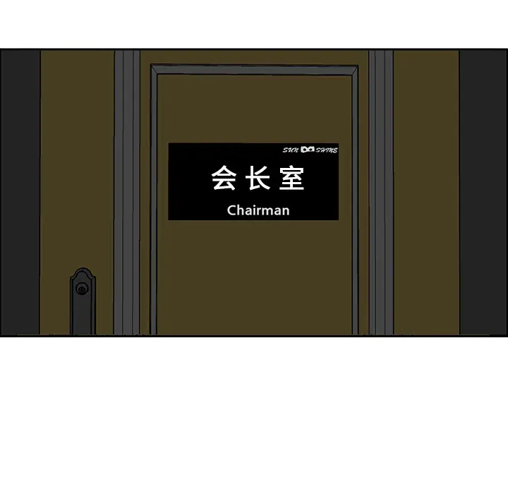 漫画《极道高校生》第10章第22张图