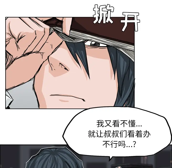 漫画《极道高校生》第10章第24张图