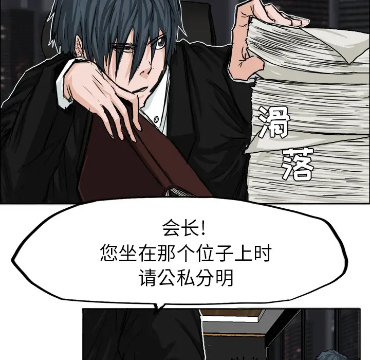漫画《极道高校生》第10章第25张图