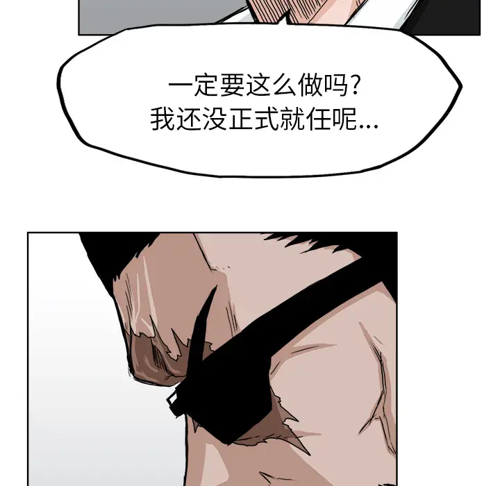 漫画《极道高校生》第10章第29张图