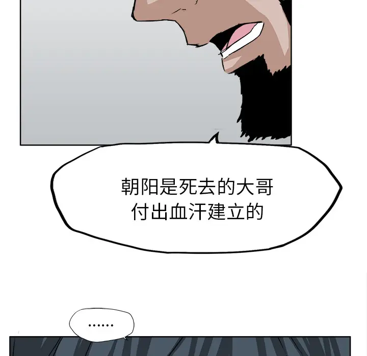 漫画《极道高校生》第10章第30张图