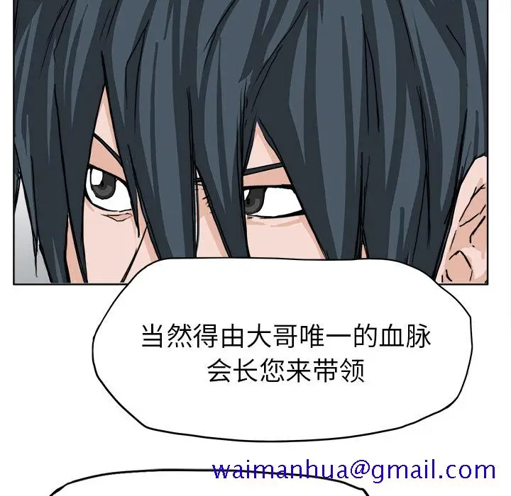 漫画《极道高校生》第10章第31张图