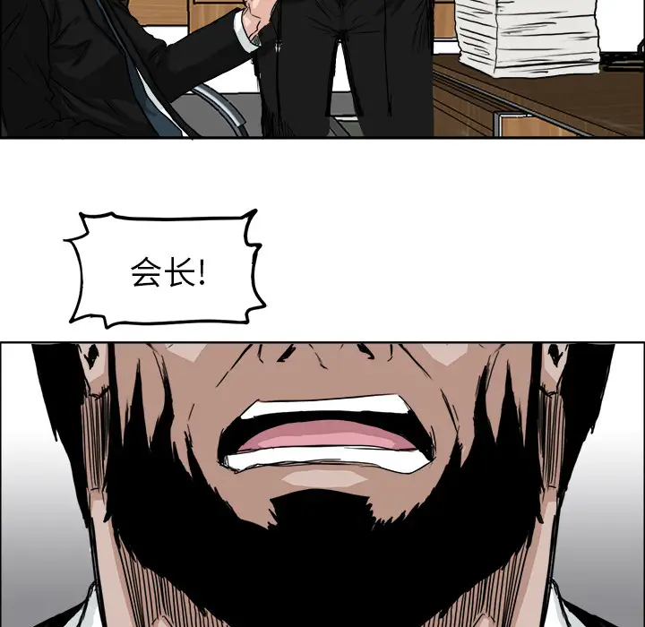 漫画《极道高校生》第10章第33张图