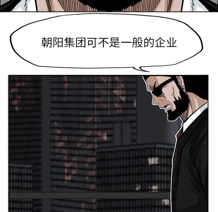 漫画《极道高校生》第10章第34张图