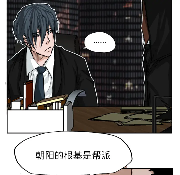 漫画《极道高校生》第10章第35张图