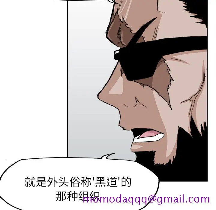 漫画《极道高校生》第10章第36张图