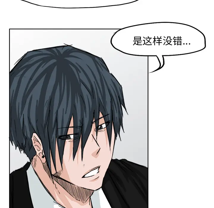 漫画《极道高校生》第10章第37张图