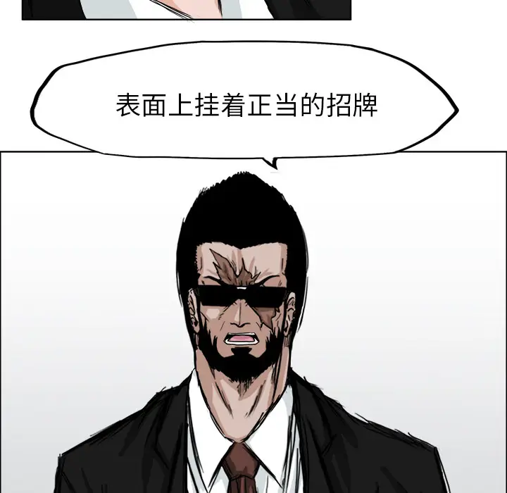 漫画《极道高校生》第10章第38张图