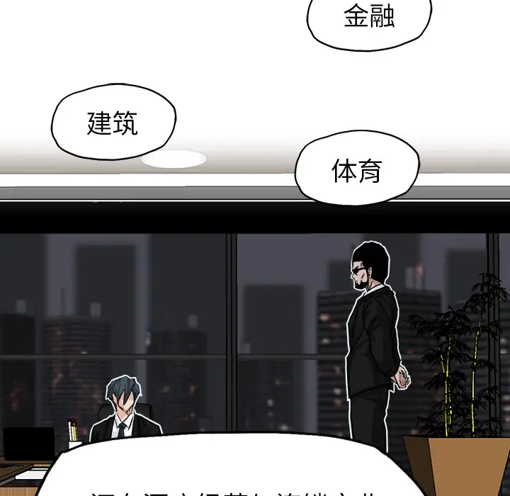 漫画《极道高校生》第10章第40张图