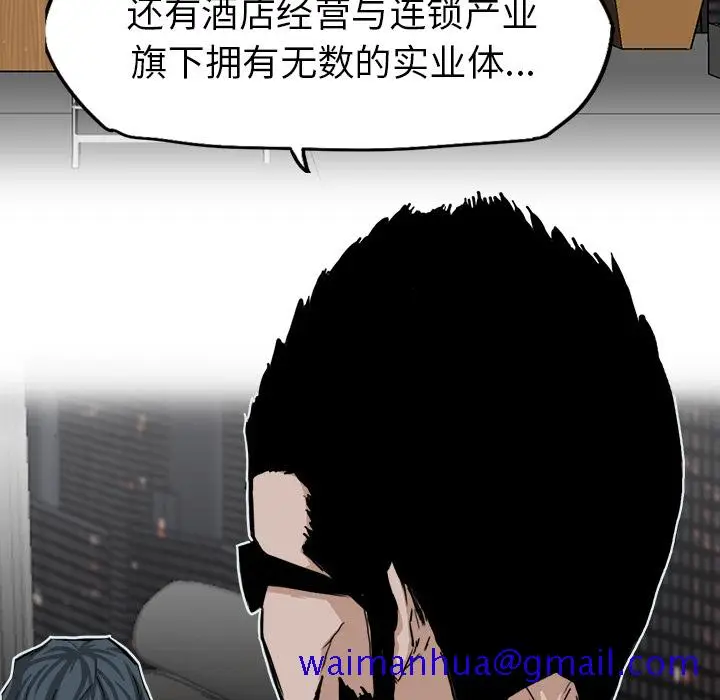漫画《极道高校生》第10章第41张图