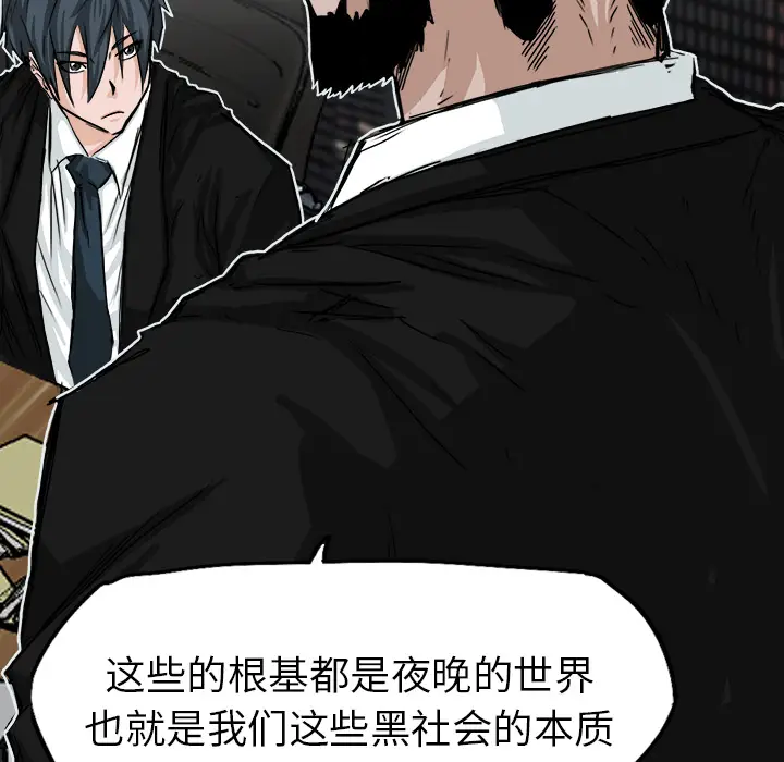 漫画《极道高校生》第10章第42张图
