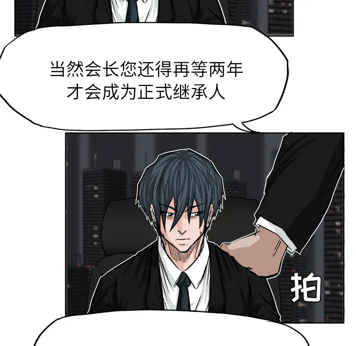 漫画《极道高校生》第10章第44张图