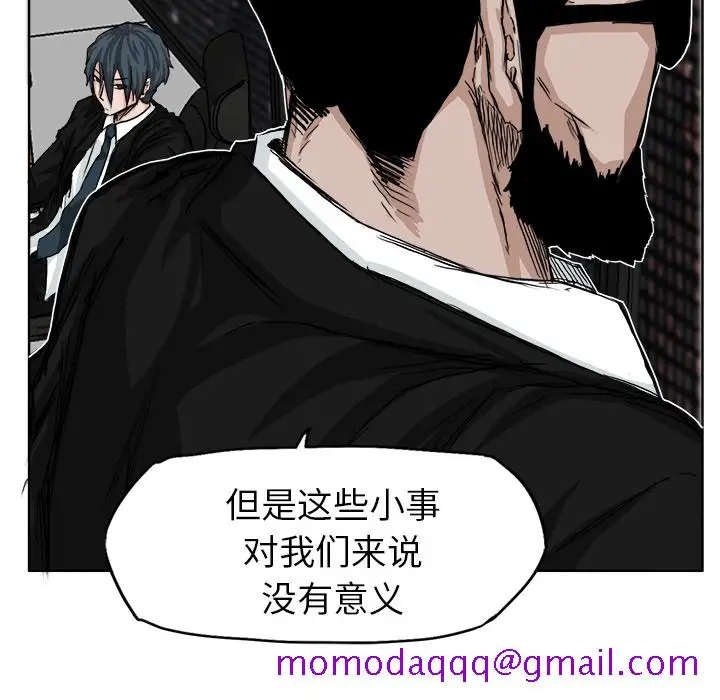 漫画《极道高校生》第10章第46张图