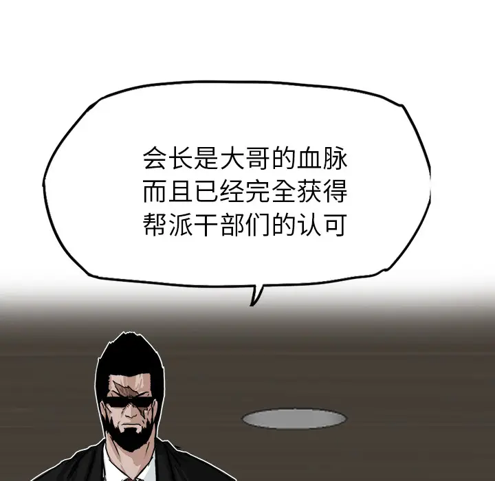 漫画《极道高校生》第10章第47张图