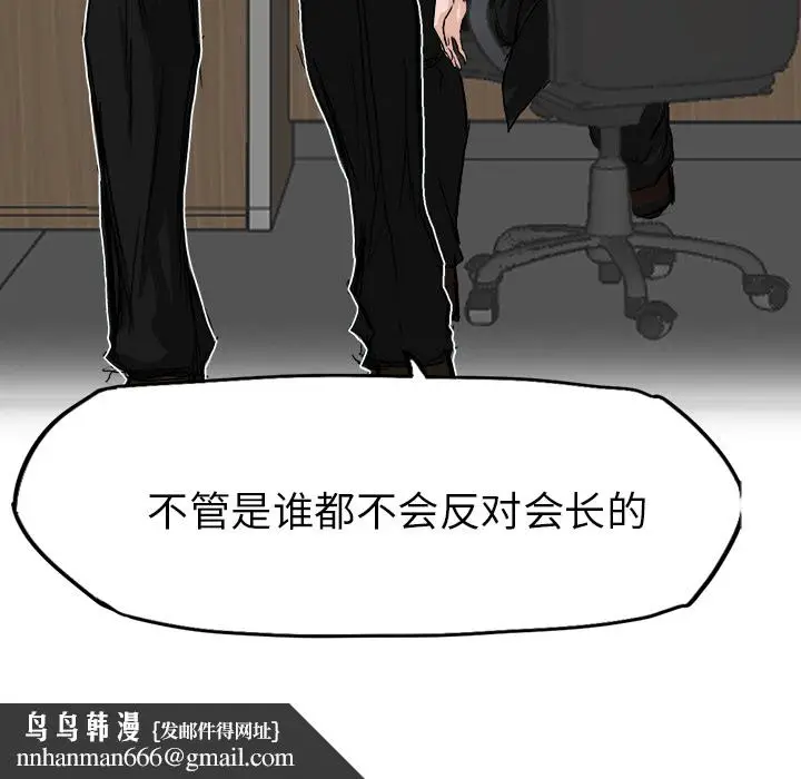 漫画《极道高校生》第10章第49张图