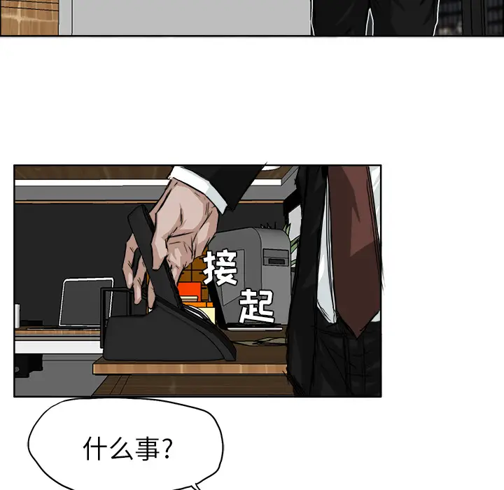 漫画《极道高校生》第10章第53张图