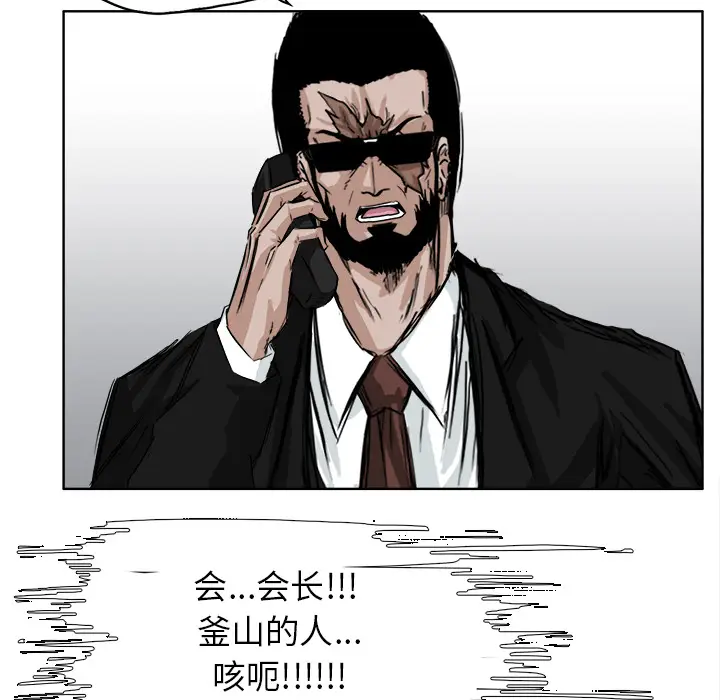 漫画《极道高校生》第10章第54张图