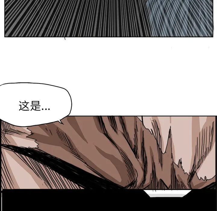 漫画《极道高校生》第10章第59张图