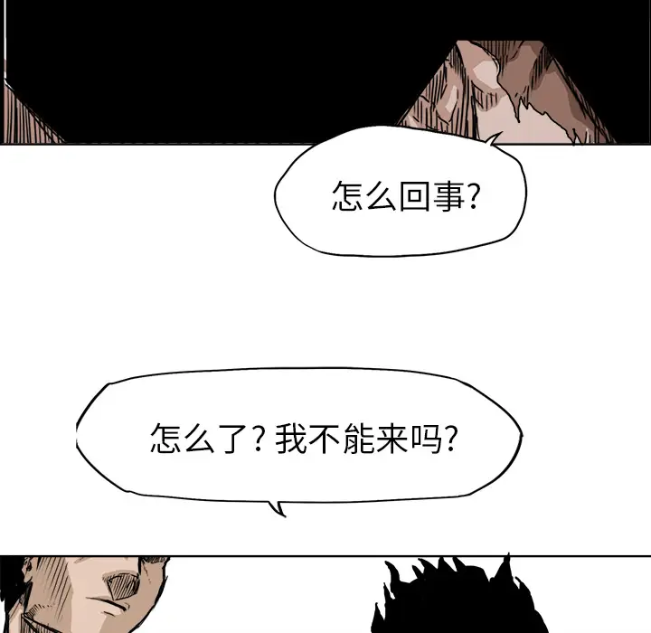 漫画《极道高校生》第10章第60张图