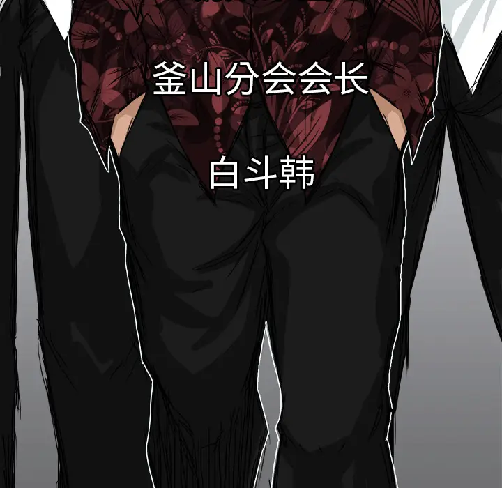 漫画《极道高校生》第10章第62张图