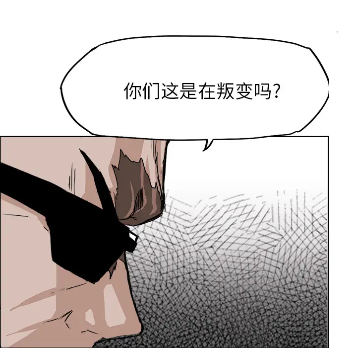 漫画《极道高校生》第10章第64张图