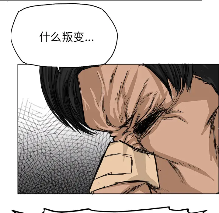 漫画《极道高校生》第10章第65张图