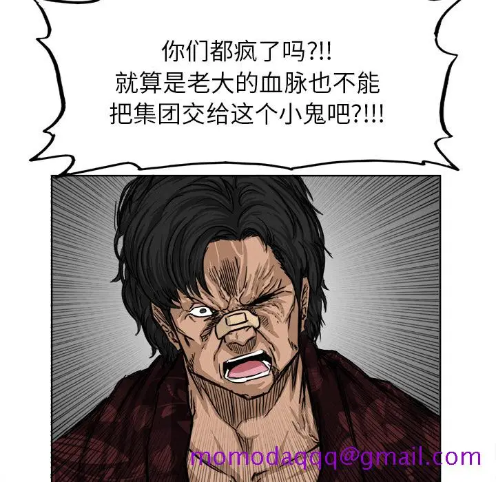 漫画《极道高校生》第10章第66张图