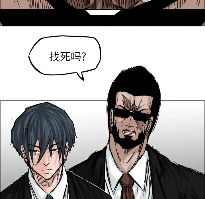 漫画《极道高校生》第10章第68张图