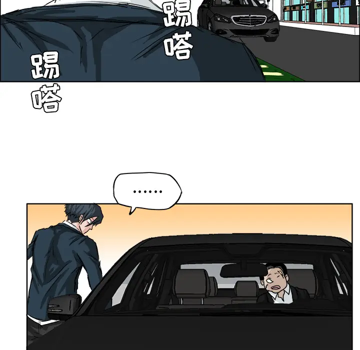 漫画《极道高校生》第10章第7张图
