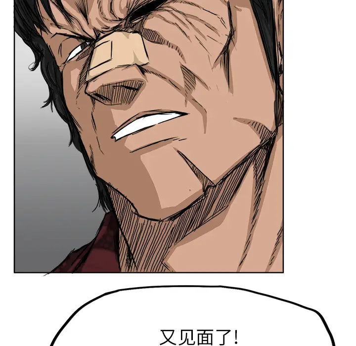 漫画《极道高校生》第10章第70张图