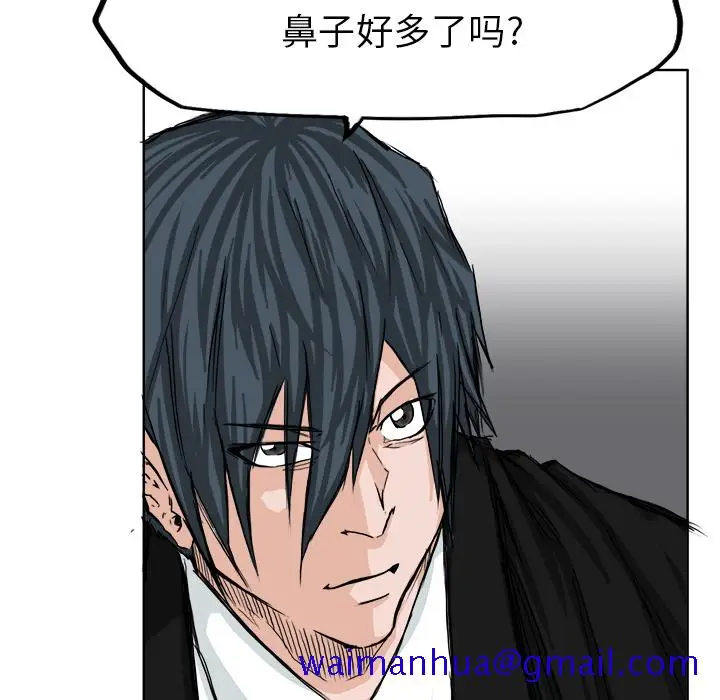 漫画《极道高校生》第10章第71张图