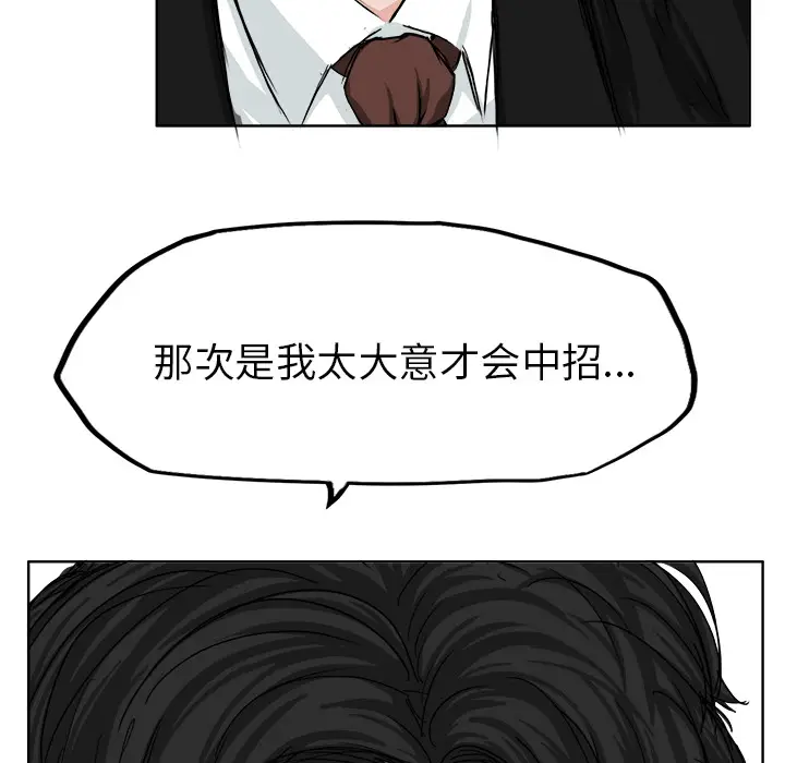 漫画《极道高校生》第10章第72张图
