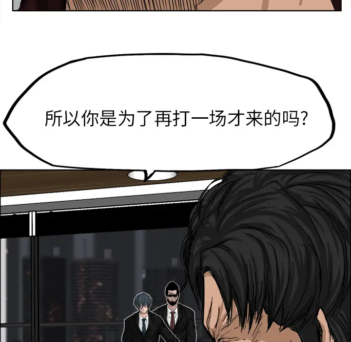 漫画《极道高校生》第10章第74张图