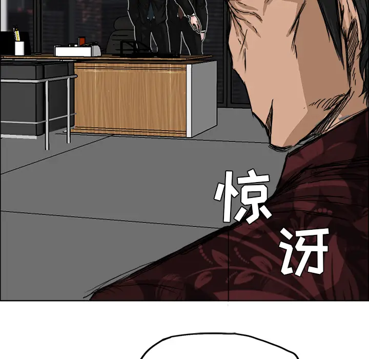 漫画《极道高校生》第10章第75张图