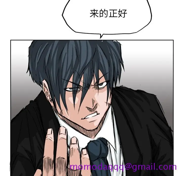 漫画《极道高校生》第10章第76张图