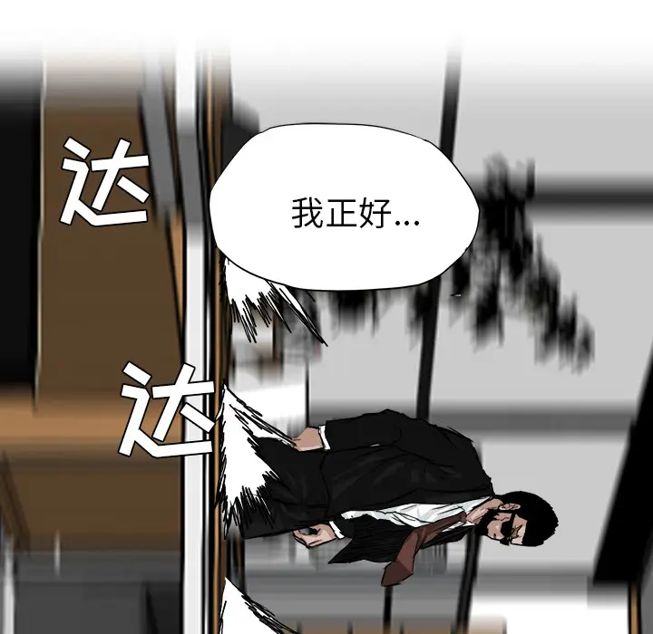 漫画《极道高校生》第10章第79张图