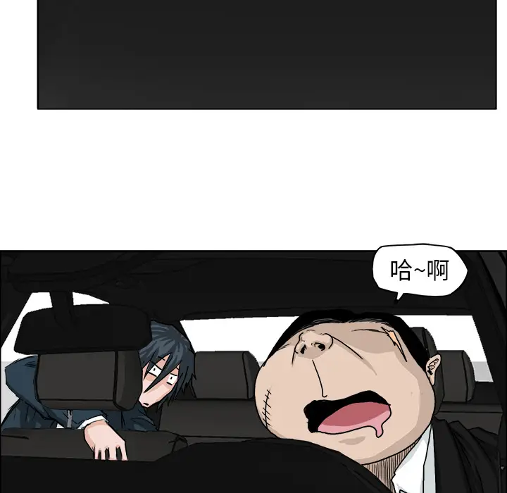 漫画《极道高校生》第10章第8张图