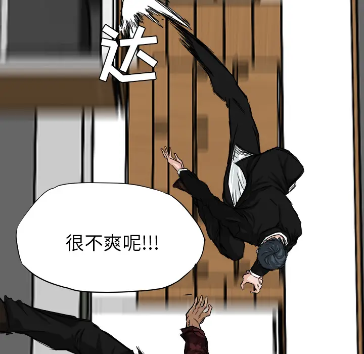 漫画《极道高校生》第10章第80张图