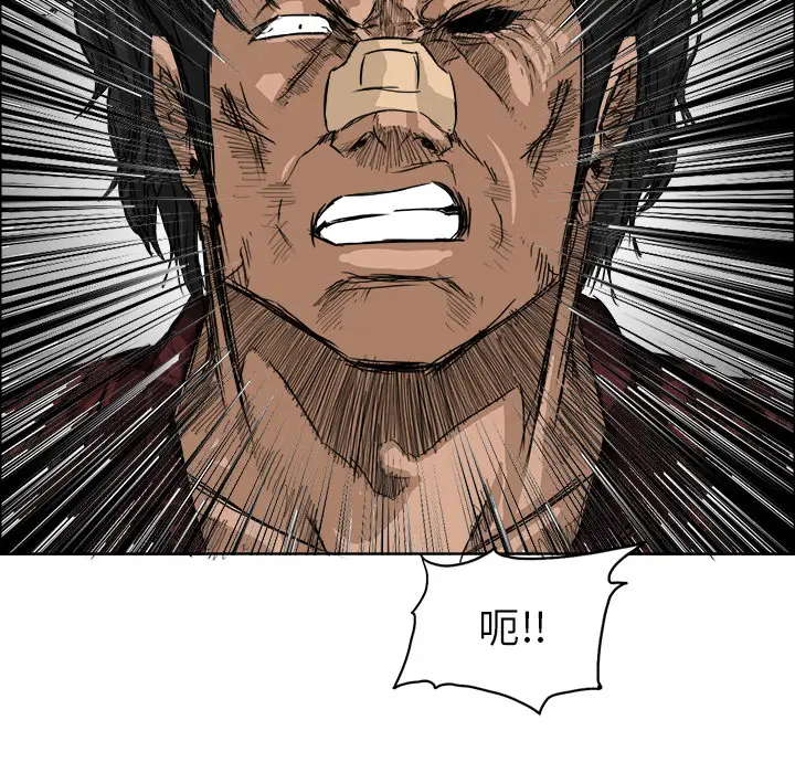 漫画《极道高校生》第10章第83张图